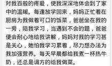 我的家庭六年级作文