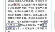 2013年高考满分作文山东卷:人言可敬
