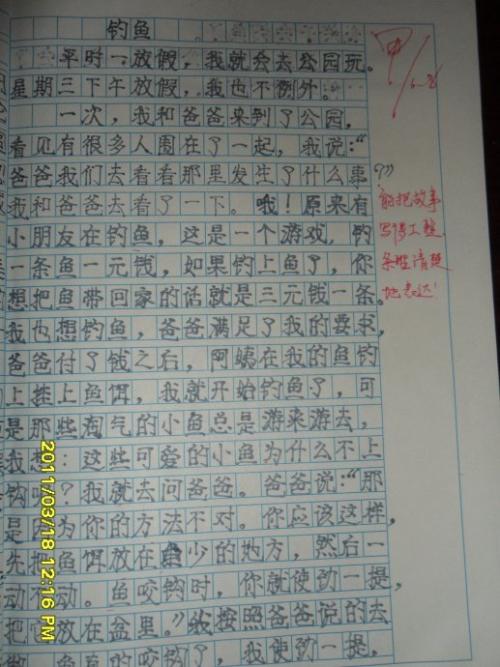 我学会了游泳