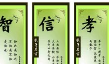 仁义礼智信读后感