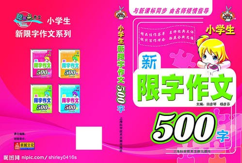 文学表现成分500字