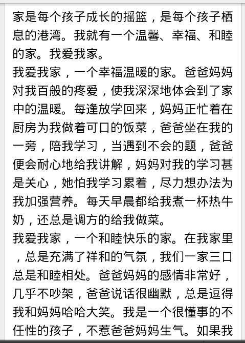 感人的事物组成600字