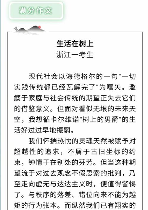 2013年高考满分科目山东卷：多谢选错