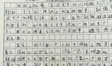 2013年高考满分作文山东卷:察微纠错,锤炼人生