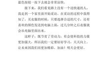 未来的衣服作文100字