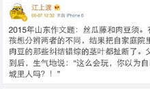 2013年高考满分作文山东卷:闻过则喜 君子之心