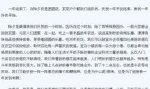 关于过年的作文