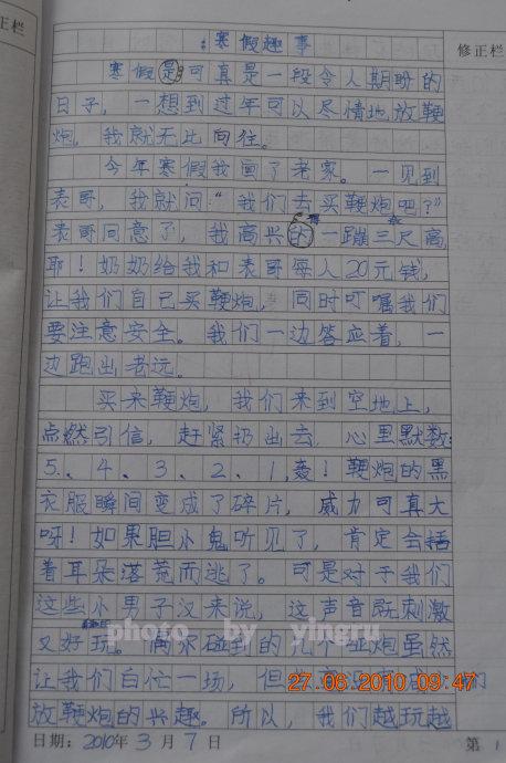 我学了游泳的成分