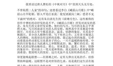 初二中秋节作文600字