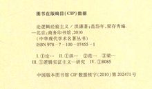 人类理解研究读后感