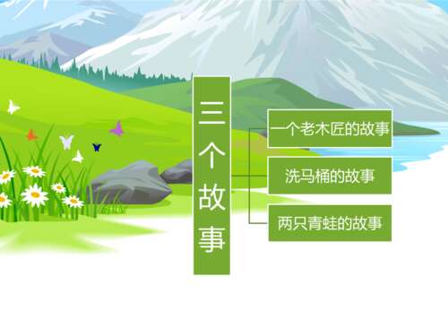 三个故事告诉您如何衡量工资的得失