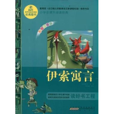 看完寓言之后