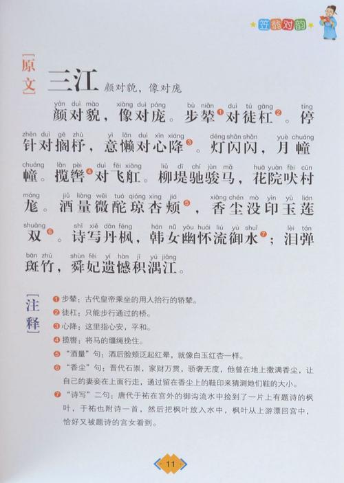 启蒙之声