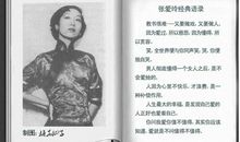 田朴珺经典语录