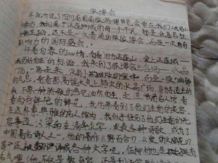 作文诚实守信