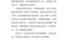 书我的最爱作文