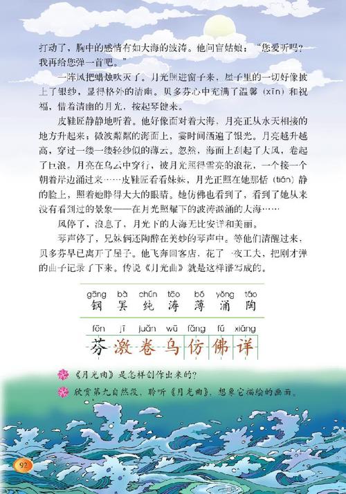 看完月光