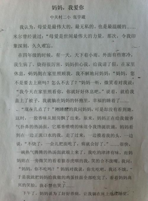 关于感恩父母的组成