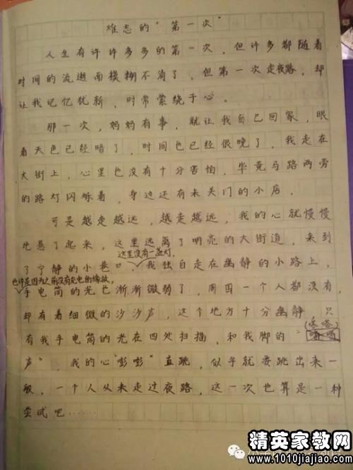 学校运动会论文500字