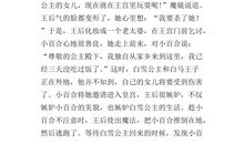 逛超市作文400字