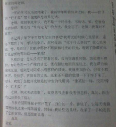 刻字组成600字