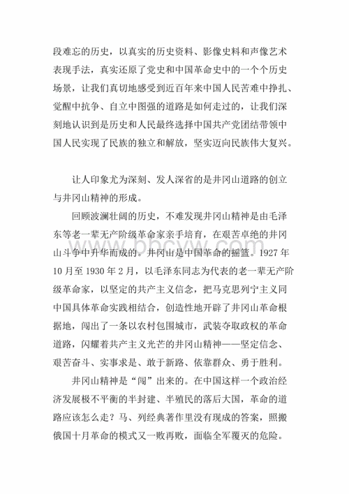 苦难后的荣耀