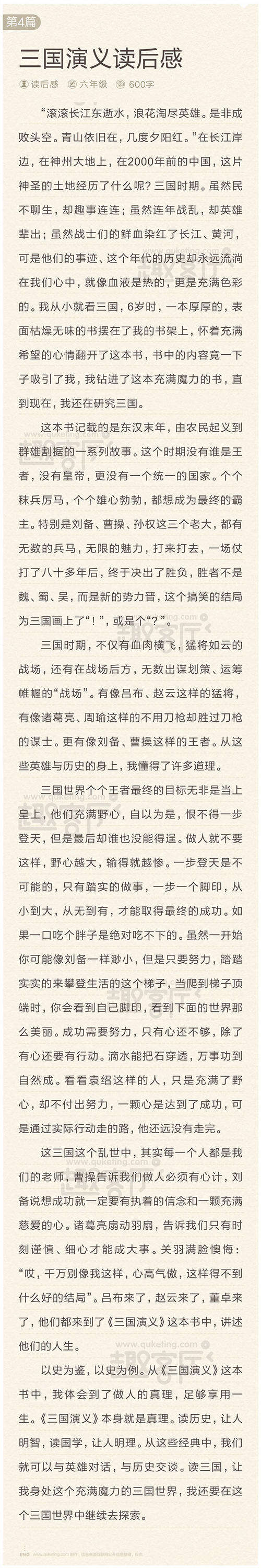 看完小学六年级后