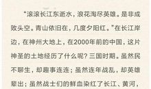 小学六年级读后感