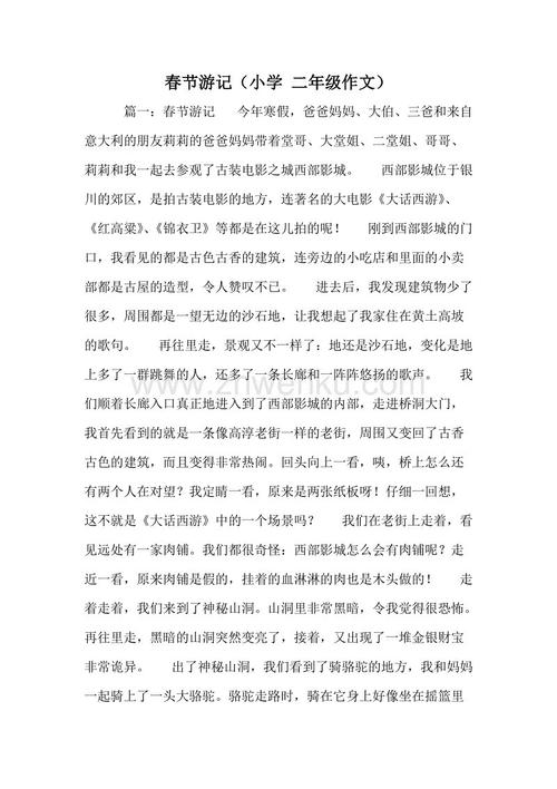 新年杂文