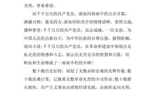 关于爱的演讲稿