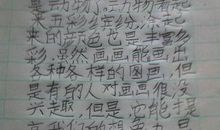 我的兴趣作文400字