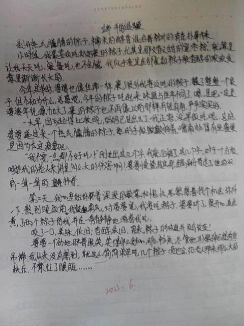 关于财富的构成