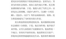 热爱生命读后感400字