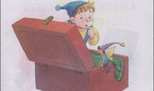 骑鹅历险记读后感