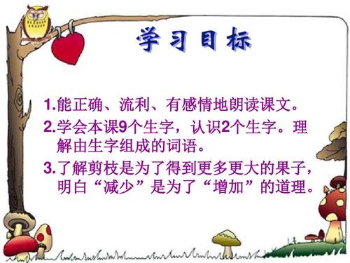 修剪知识