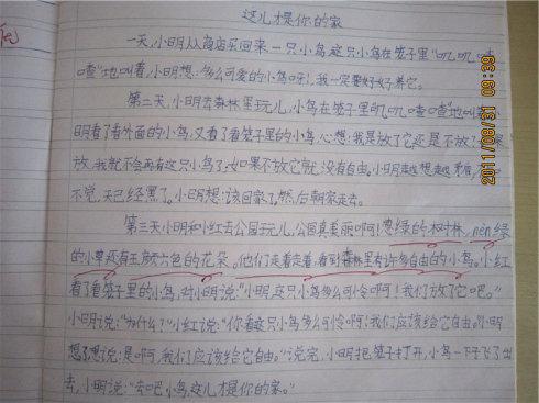 关于增长足迹的组成