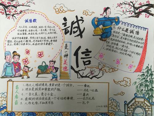 诚信构成我的心