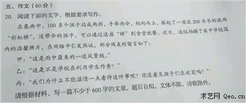 2013年高考全科目湖北省卷：彼此书写人生