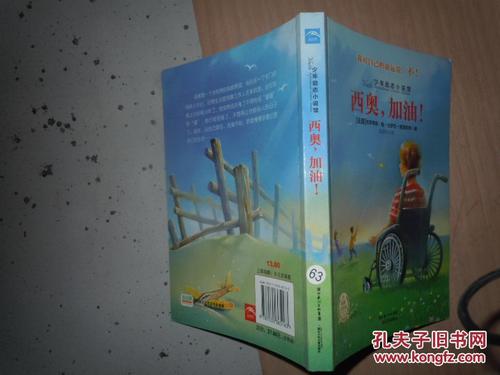 西奥，来吧