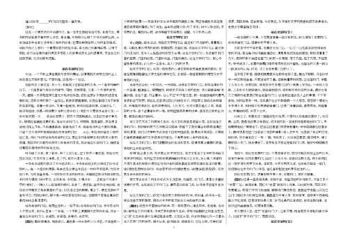 2013年高考满分科目湖北试卷：请让自己成为“水”