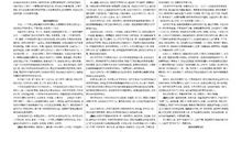 2013年高考满分作文湖北卷:请让自己“水”一点