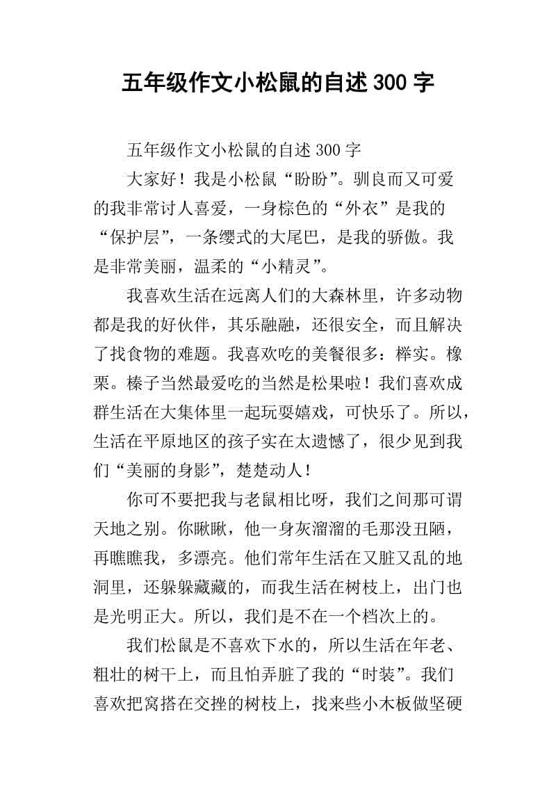 自述书包300字