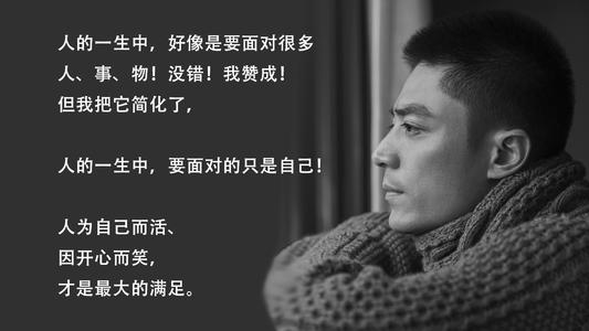 霍建华经典语录