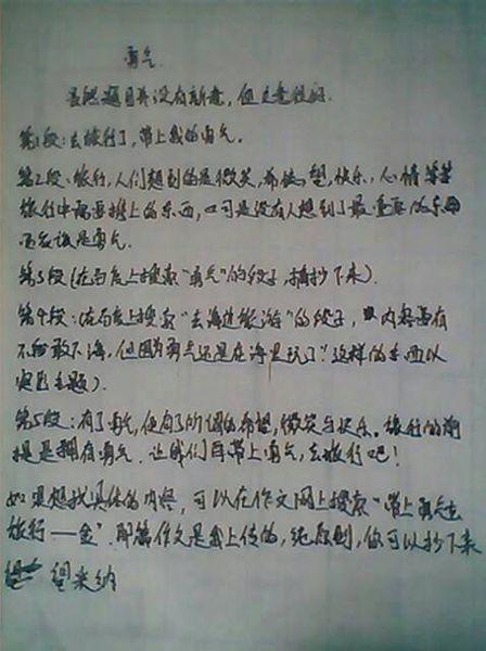 以幸福为主题的450字作文