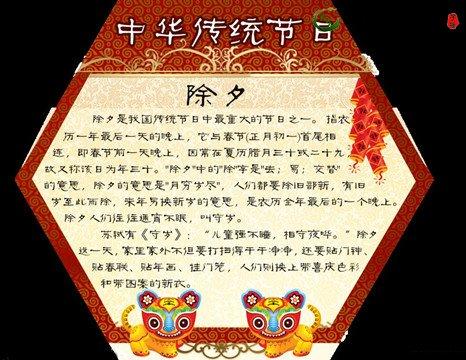 除夕作文600字
