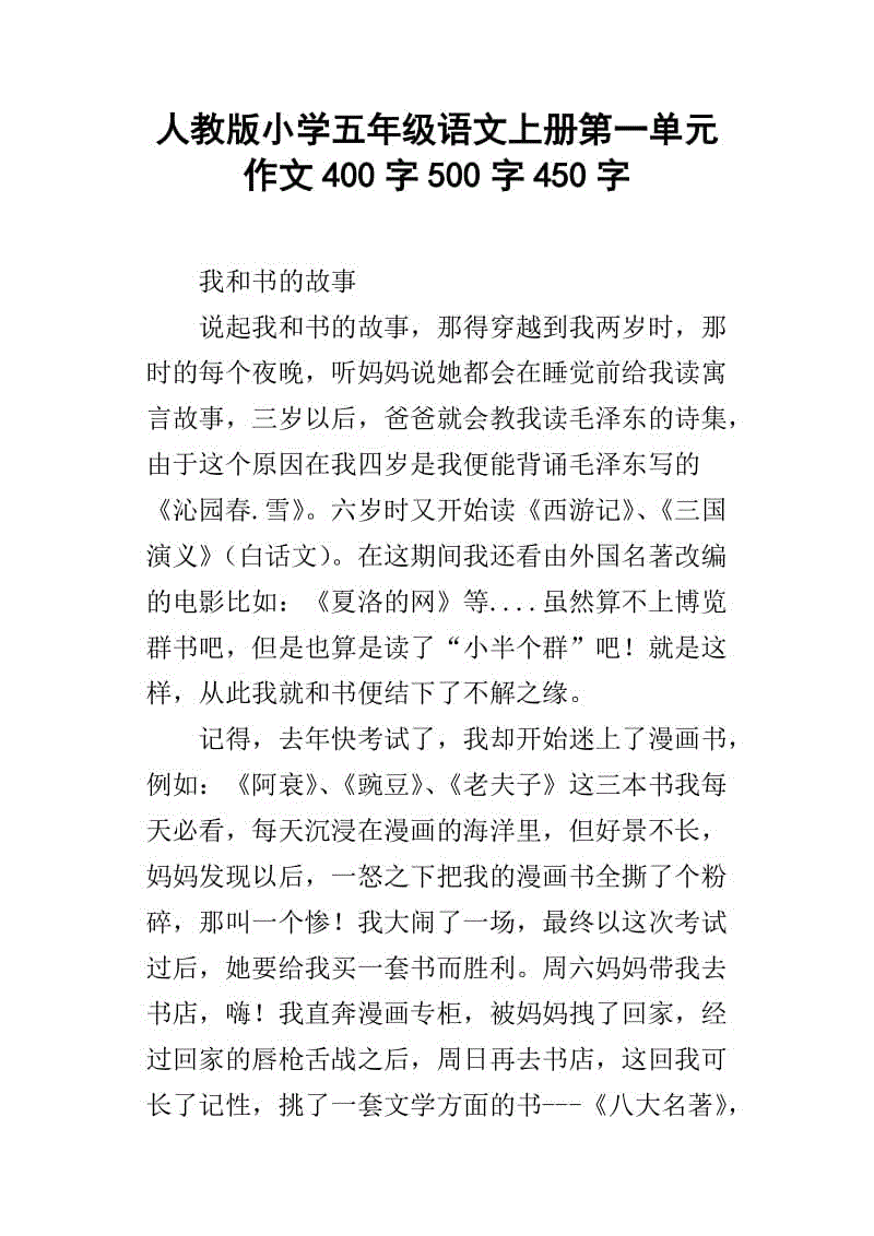 五年级新作