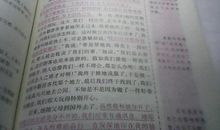 我最敬佩的人800字