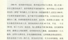 我这辈子有过你读后感