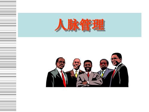 个人网络管理