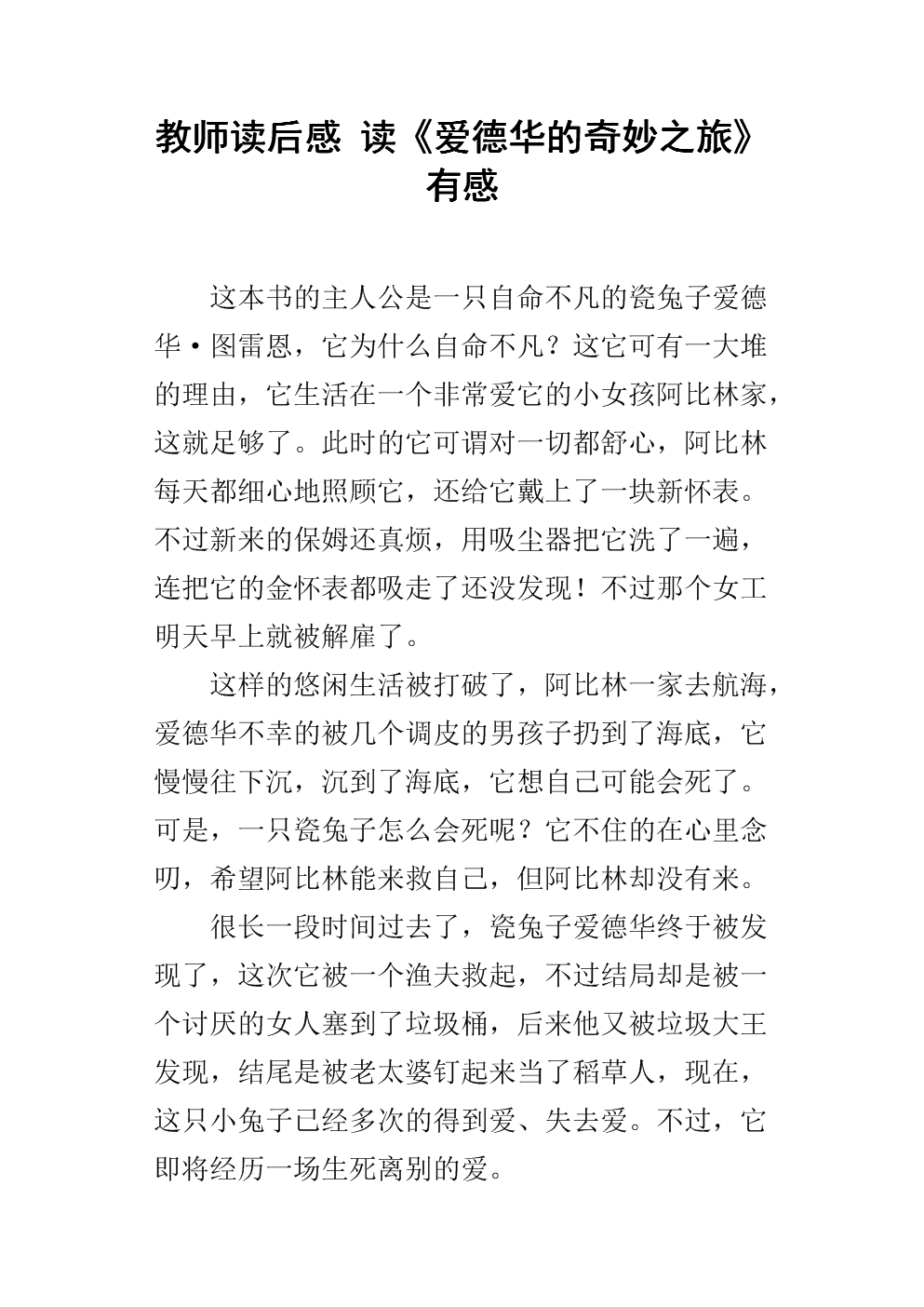 你好老师！看完之后